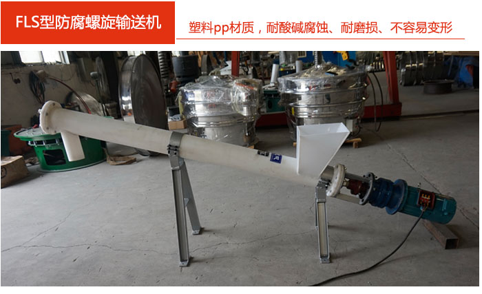 采用聚丙烯PP塑料材質(zhì)，耐腐蝕