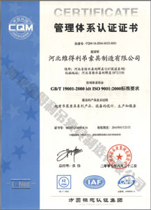 大漢螺旋輸送機(jī)廠(chǎng)家營(yíng)業(yè)執(zhí)照?qǐng)D片