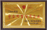 新鄉(xiāng)大漢螺旋輸送機(jī)械廠(chǎng)家與河南工學(xué)院的校企合作資質(zhì)圖片