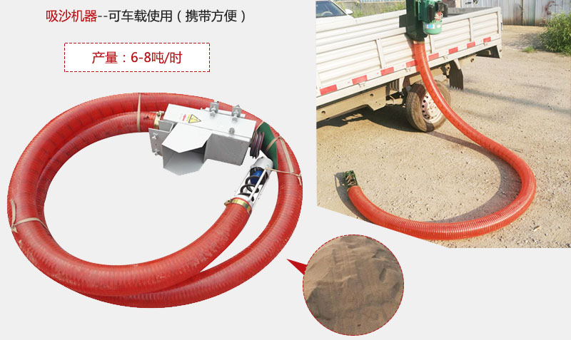 吸沙器特點(diǎn)：可車載使用攜帶方便。