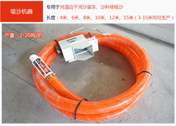 吸沙機(jī)器，吸沙抽沙專用