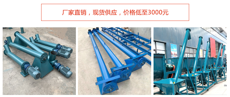 管式螺旋輸送機(jī)價格3000元起。